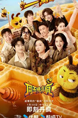 厨房夜航船 综艺节目免费在线观看