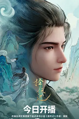 机械花园 末世动漫免费在线观看